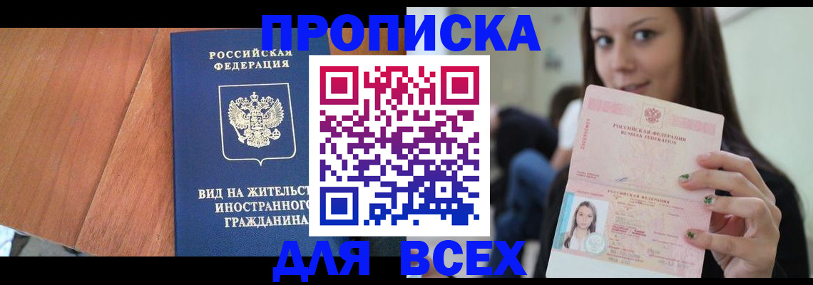 пропишу в квартире в Моздоке